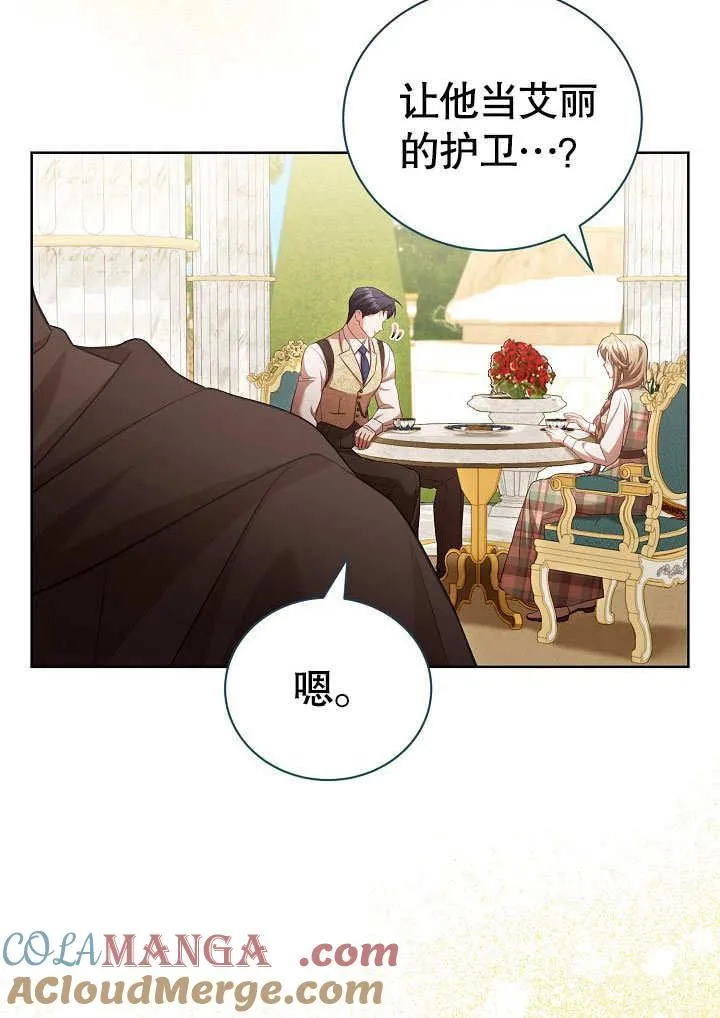 第37话 第43页