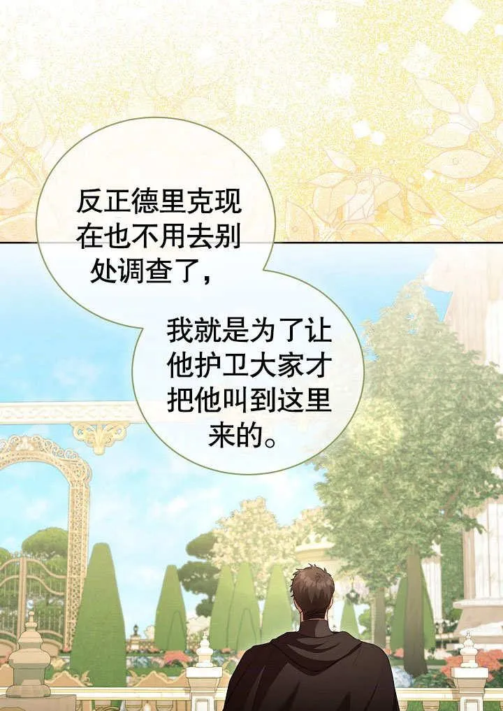 第37话 第44页