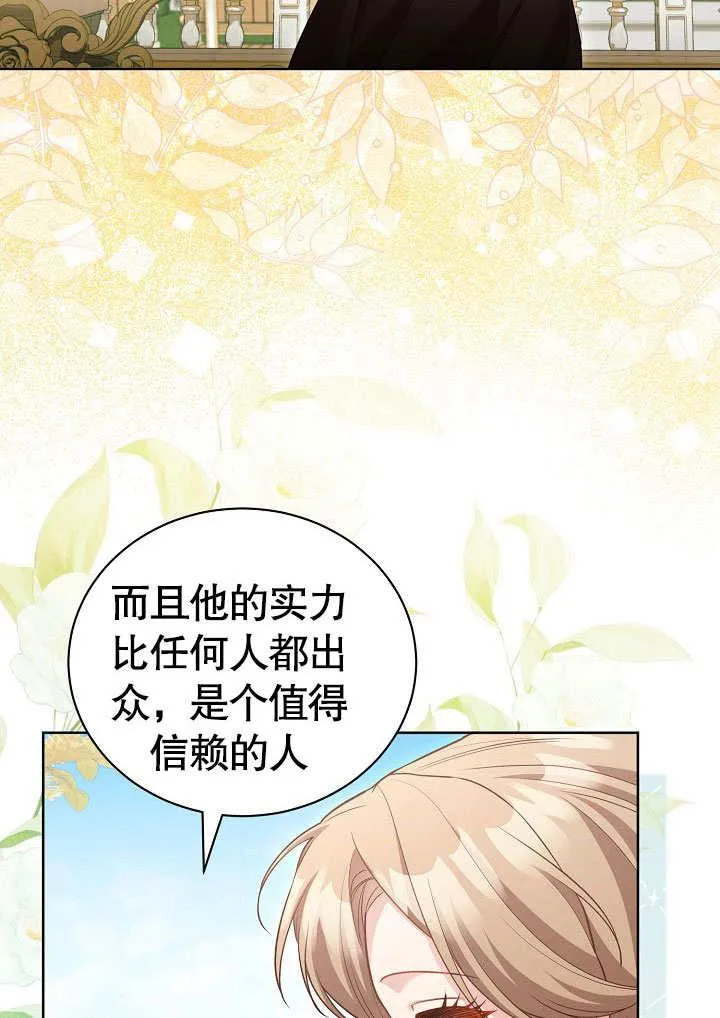 第37话 第45页