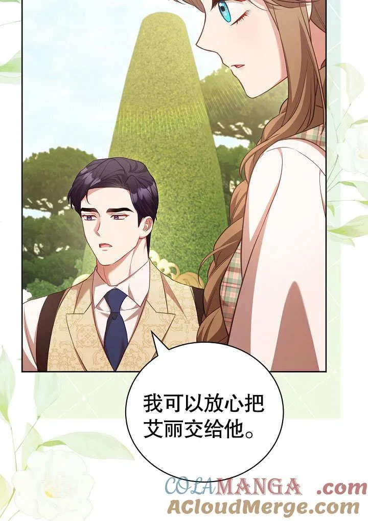 第37话 第46页