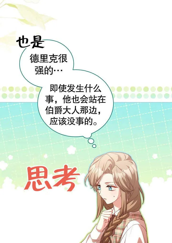 第37话 第47页