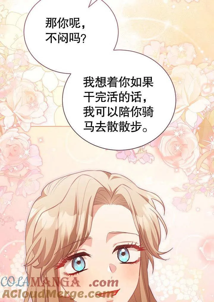第37话 第52页