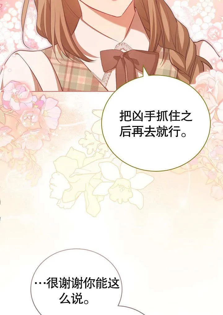 第37话 第53页