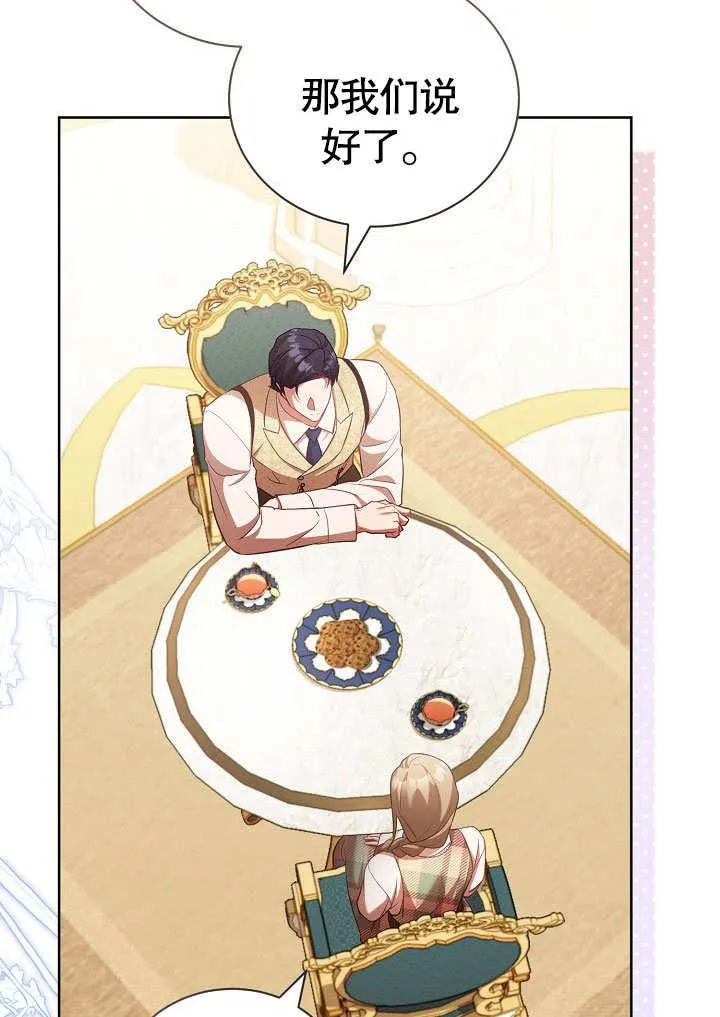 第37话 第54页