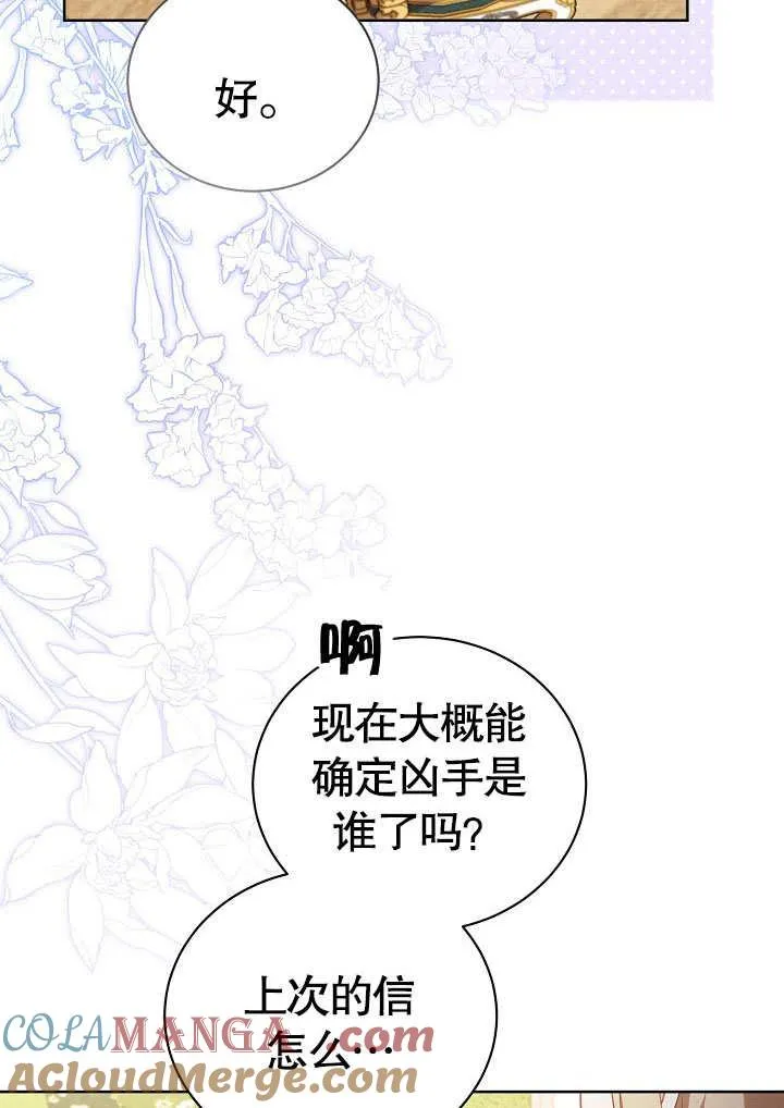 第37话 第55页