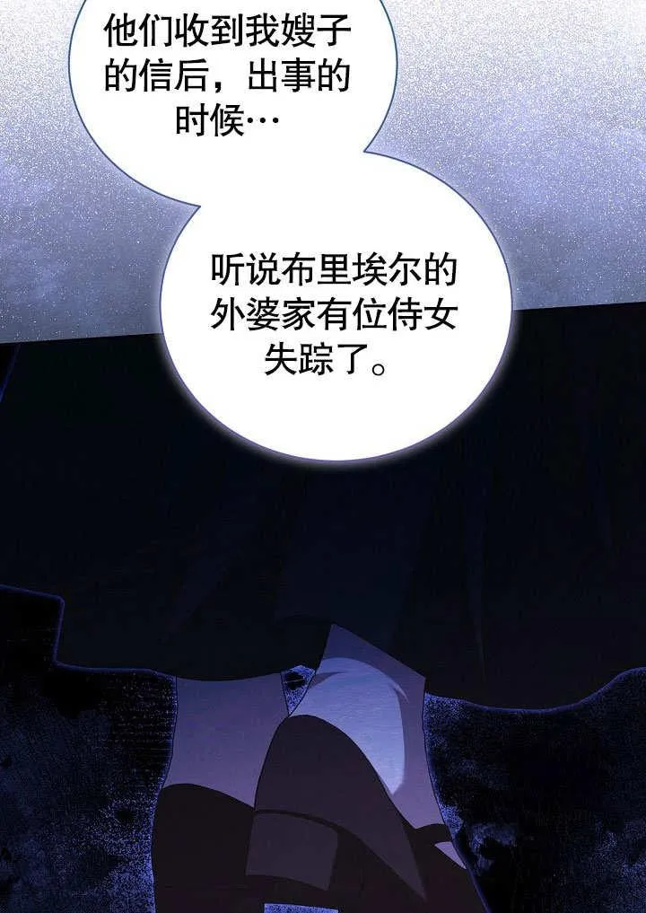 第37话 第57页