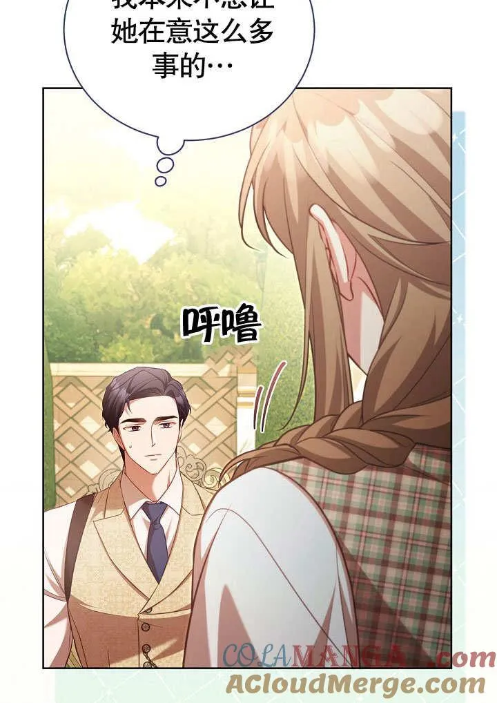 第37话 第61页