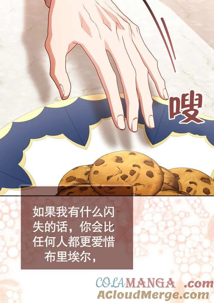 第37话 第64页