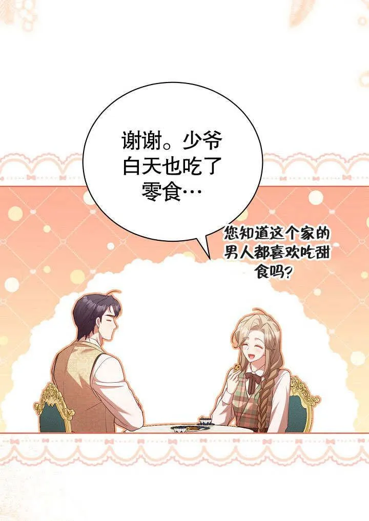 第37话 第65页