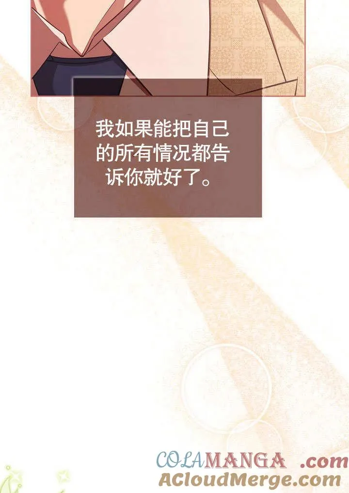 第37话 第67页