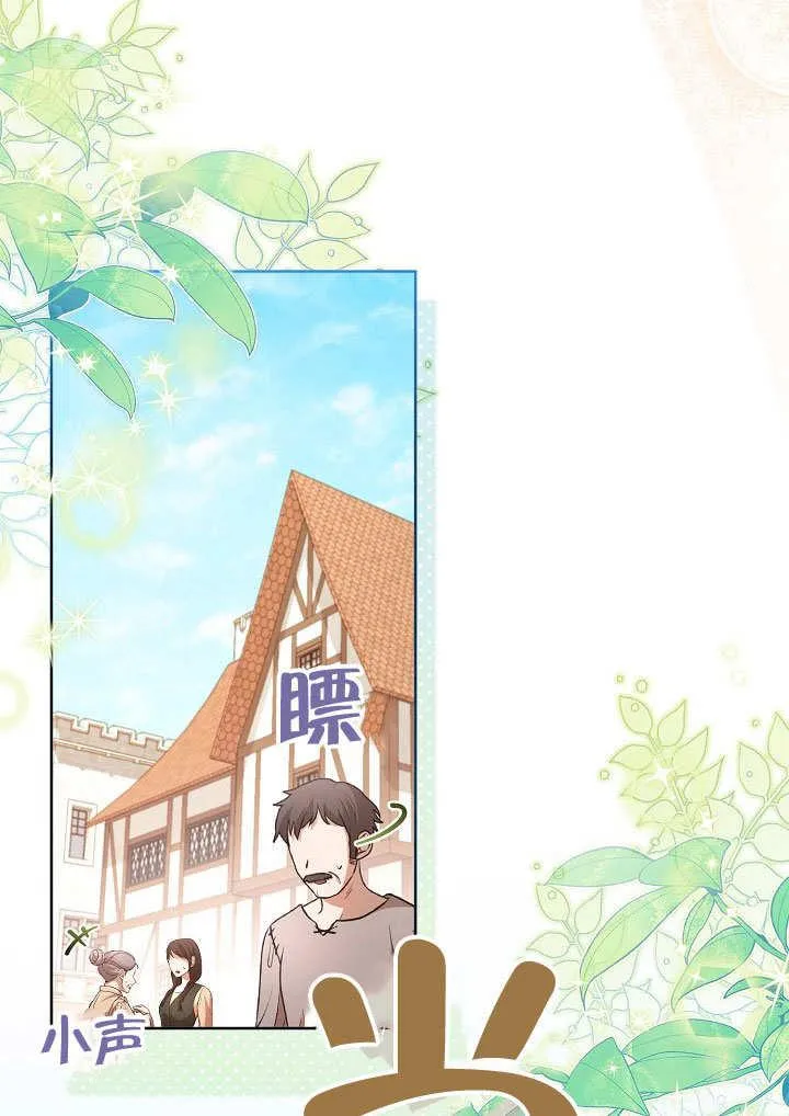 第37话 第68页
