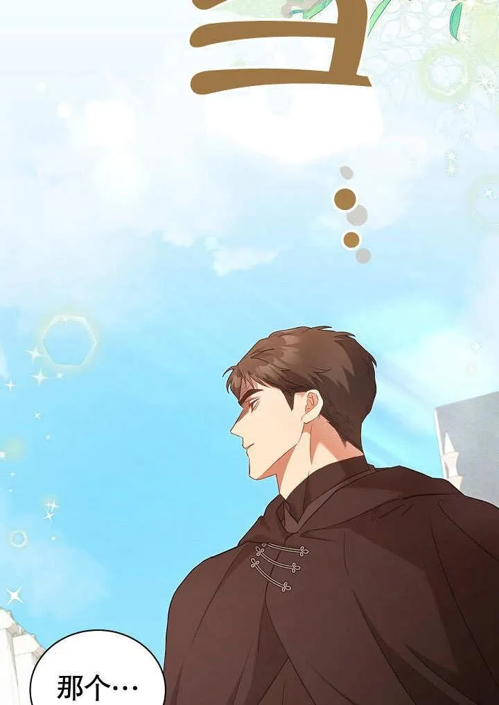 第37话 第69页