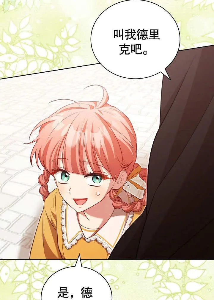 第37话 第71页
