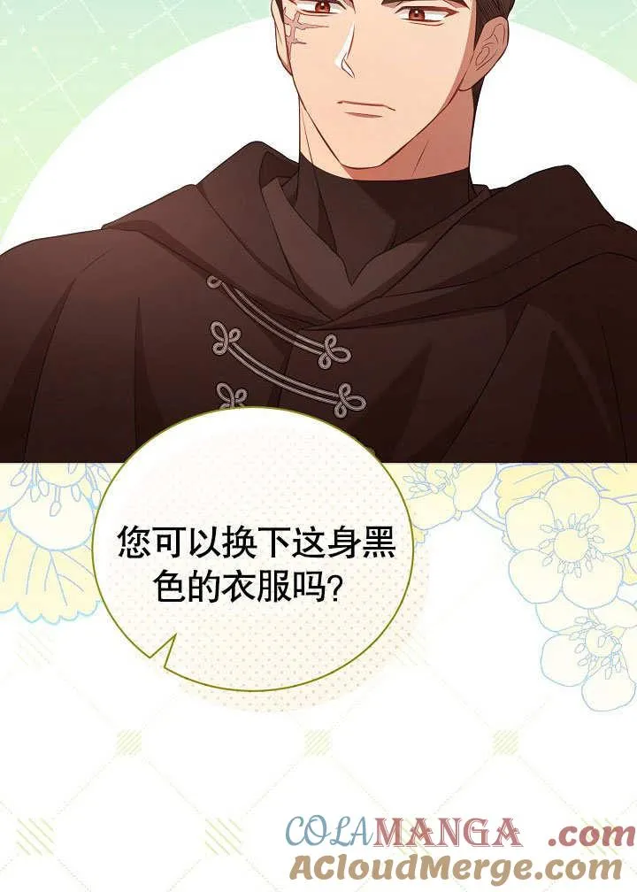 第37话 第73页