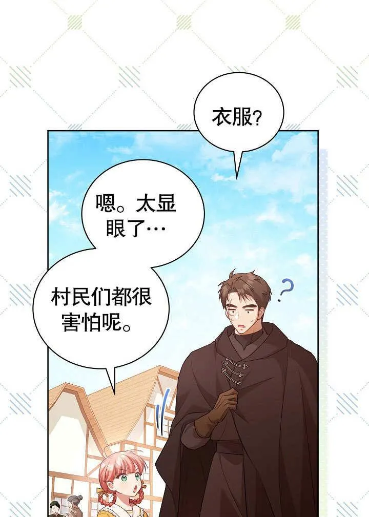 第37话 第74页