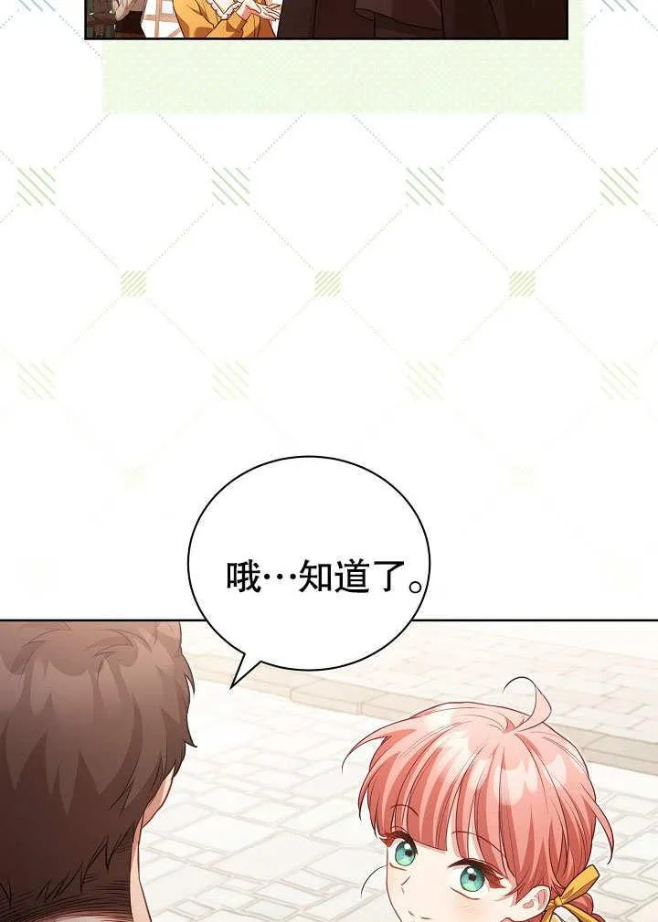 第37话 第75页