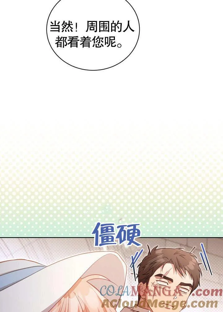 第37话 第82页