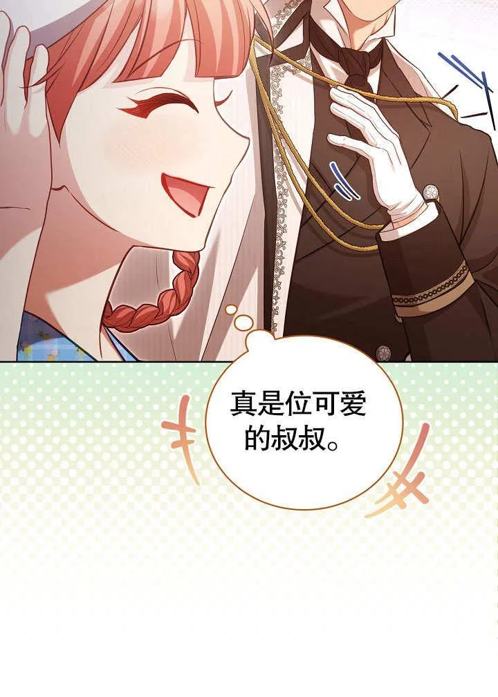 第37话 第83页