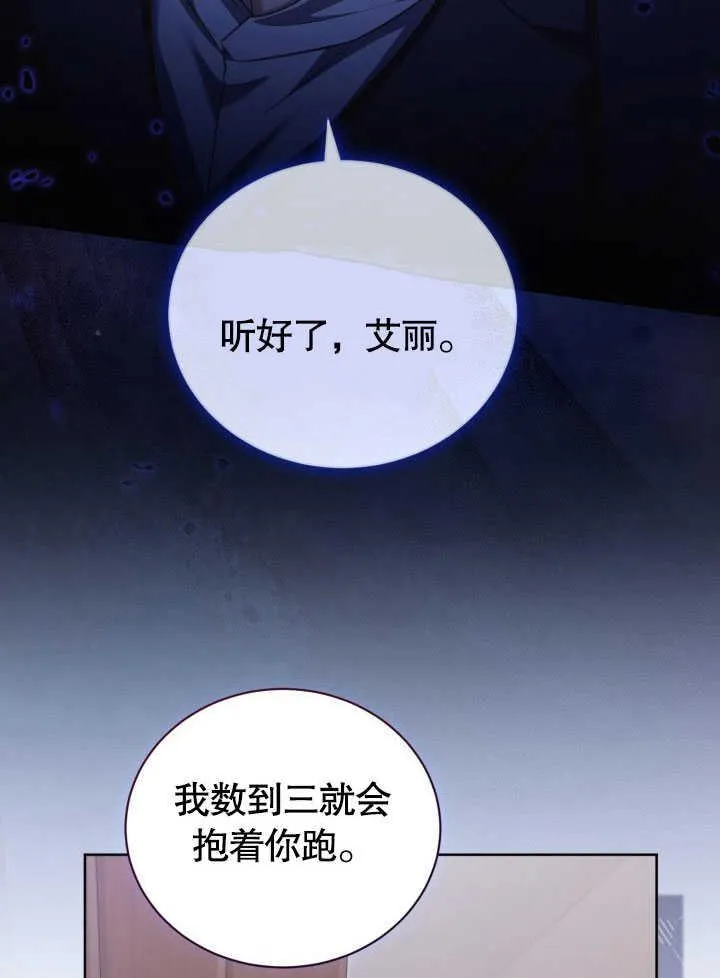 第38话 第3页