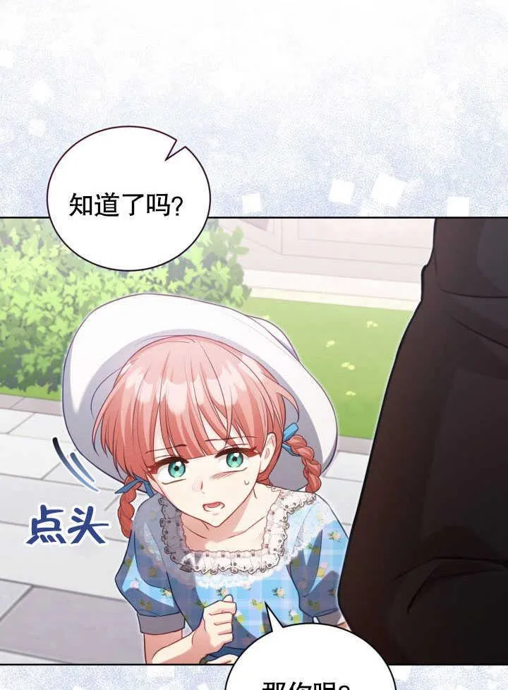 第38话 第5页