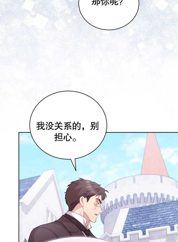 第38话 第6页