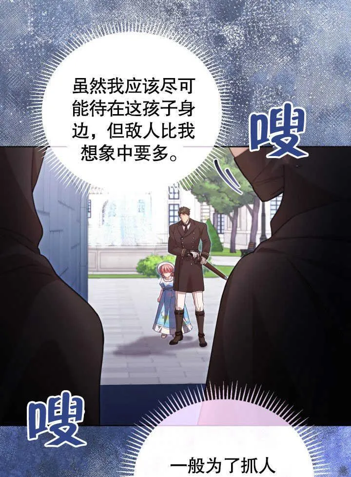 第38话 第8页