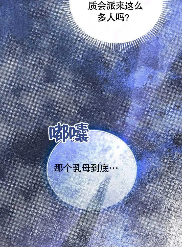第38话 第9页