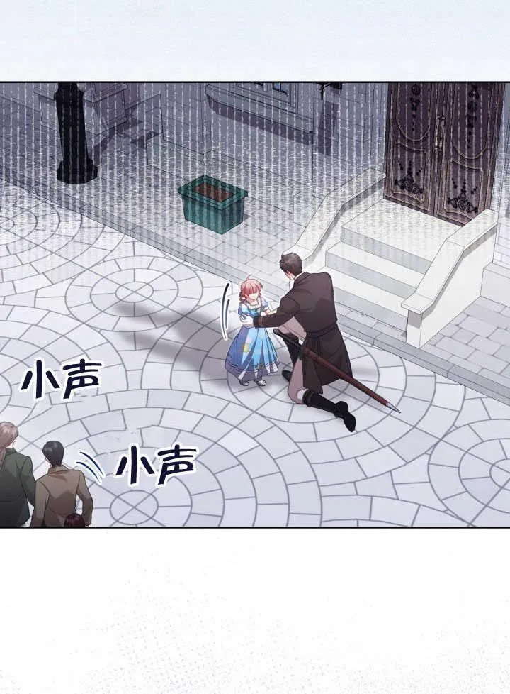 第38话 第17页