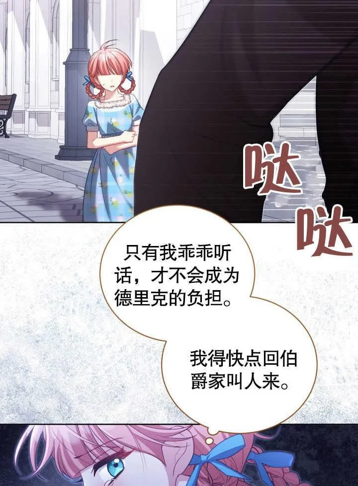 第38话 第20页