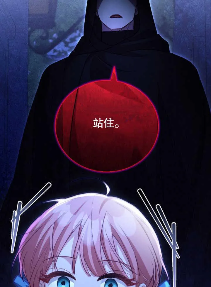 第38话 第23页