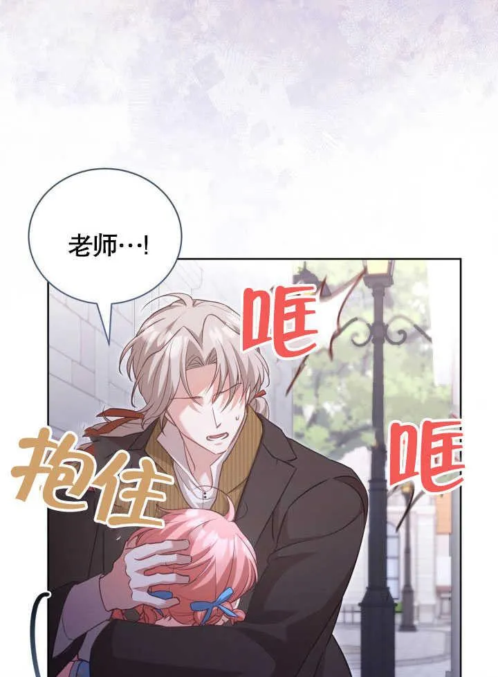 第38话 第32页