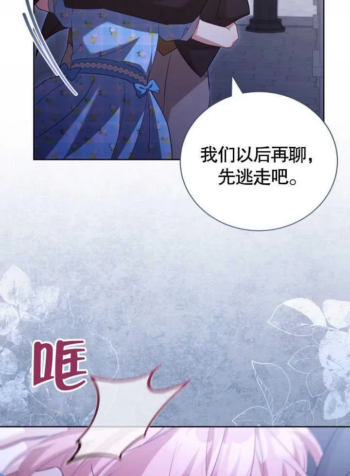 第38话 第33页