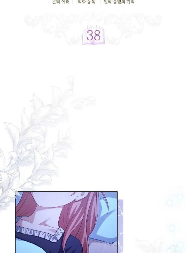 第38话 第36页