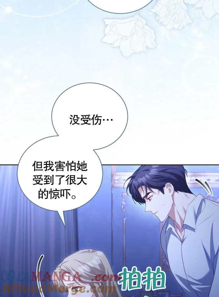 第38话 第40页