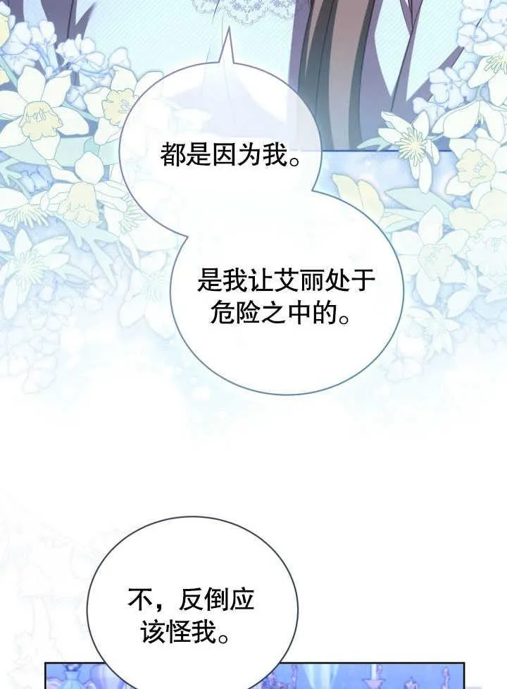 第38话 第44页