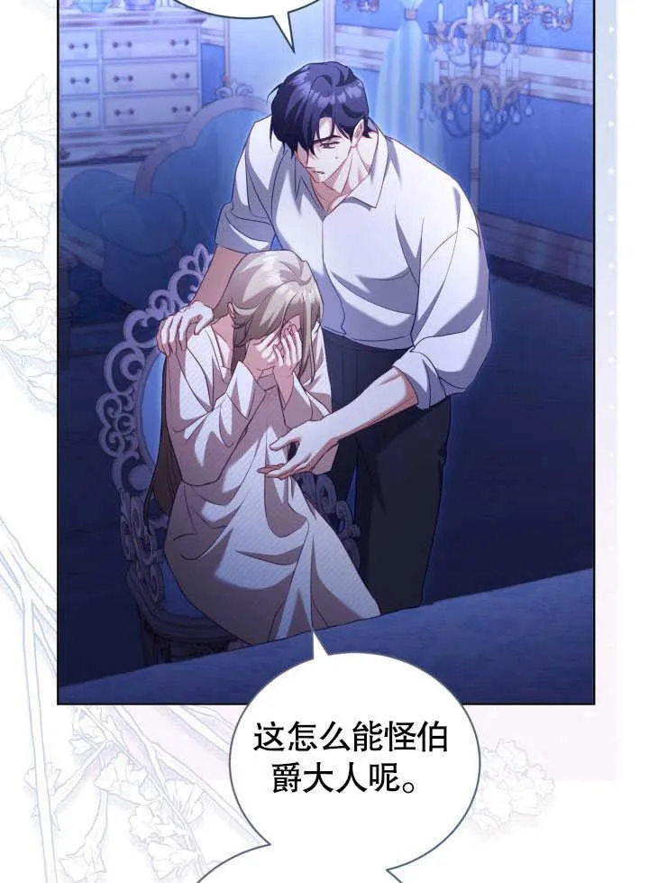 第38话 第45页