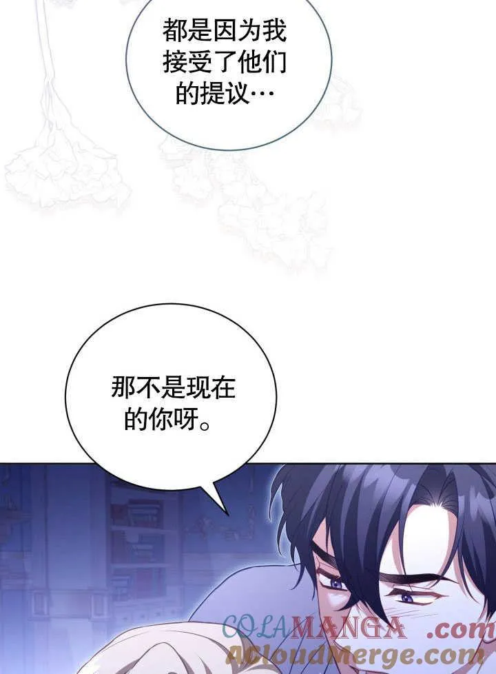 第38话 第46页