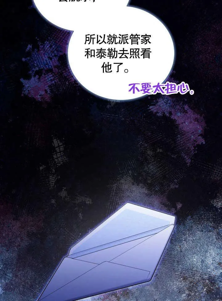 第38话 第54页