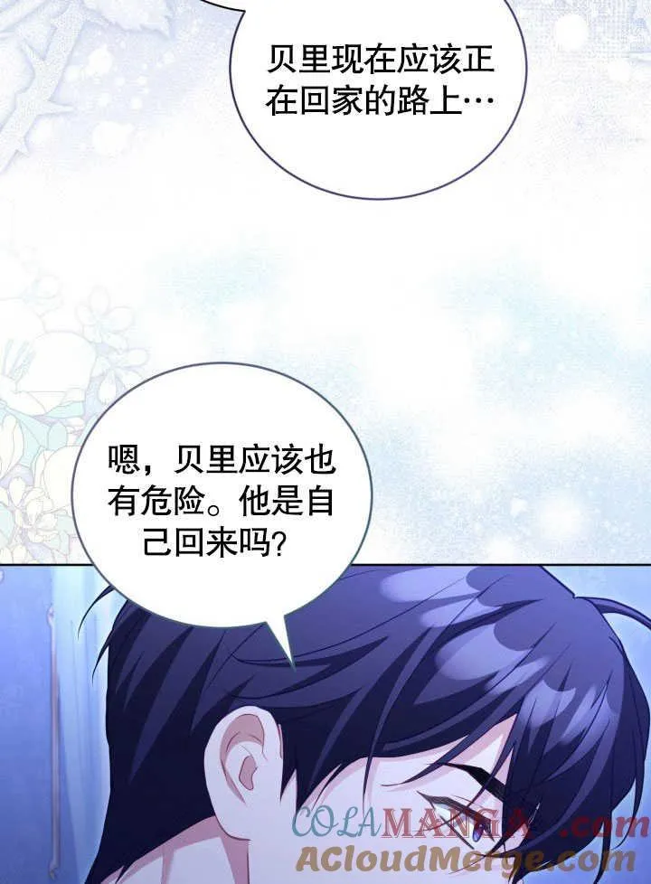 第38话 第61页