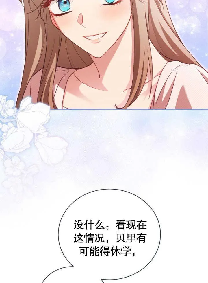 第38话 第65页