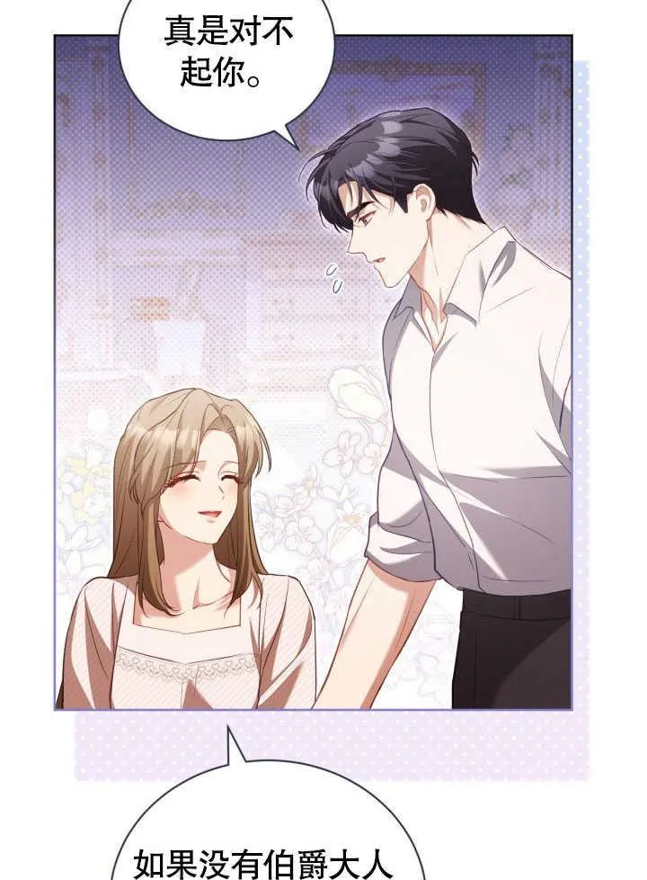 第38话 第66页