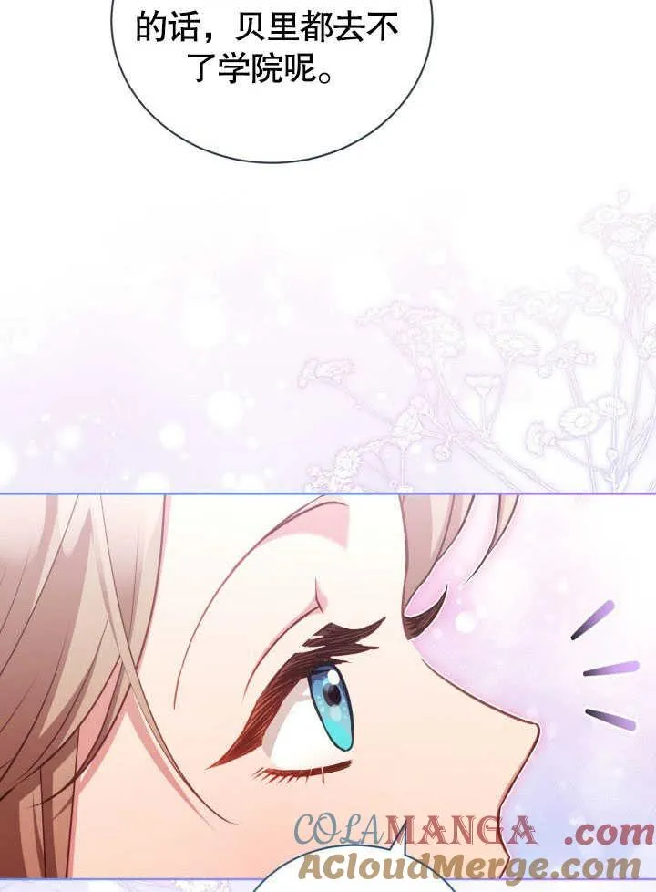第38话 第67页