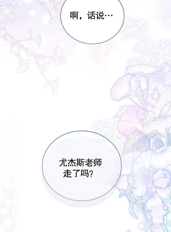 第38话 第68页