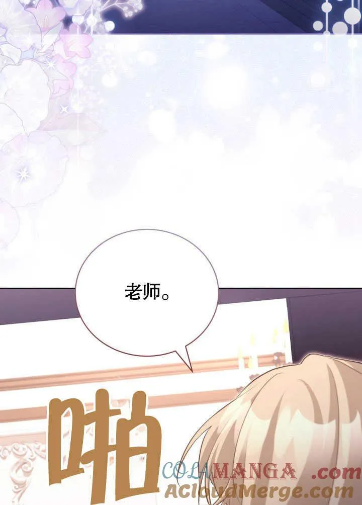 第38话 第70页