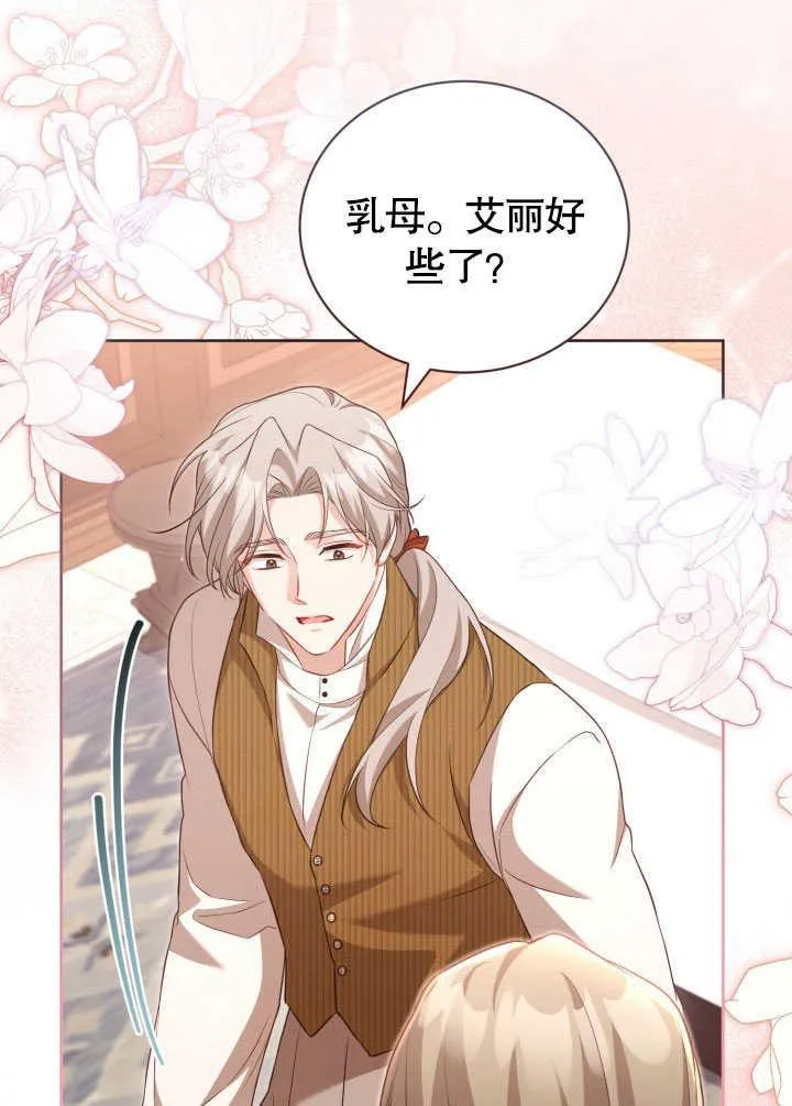 第38话 第72页