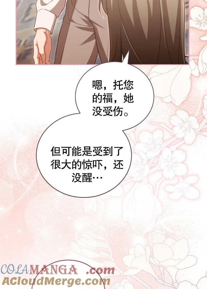 第38话 第73页