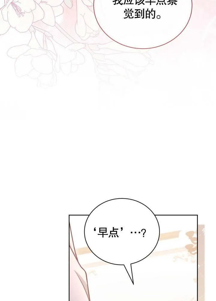 第38话 第75页
