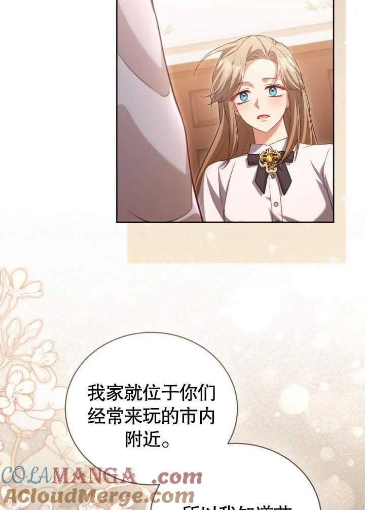 第38话 第76页