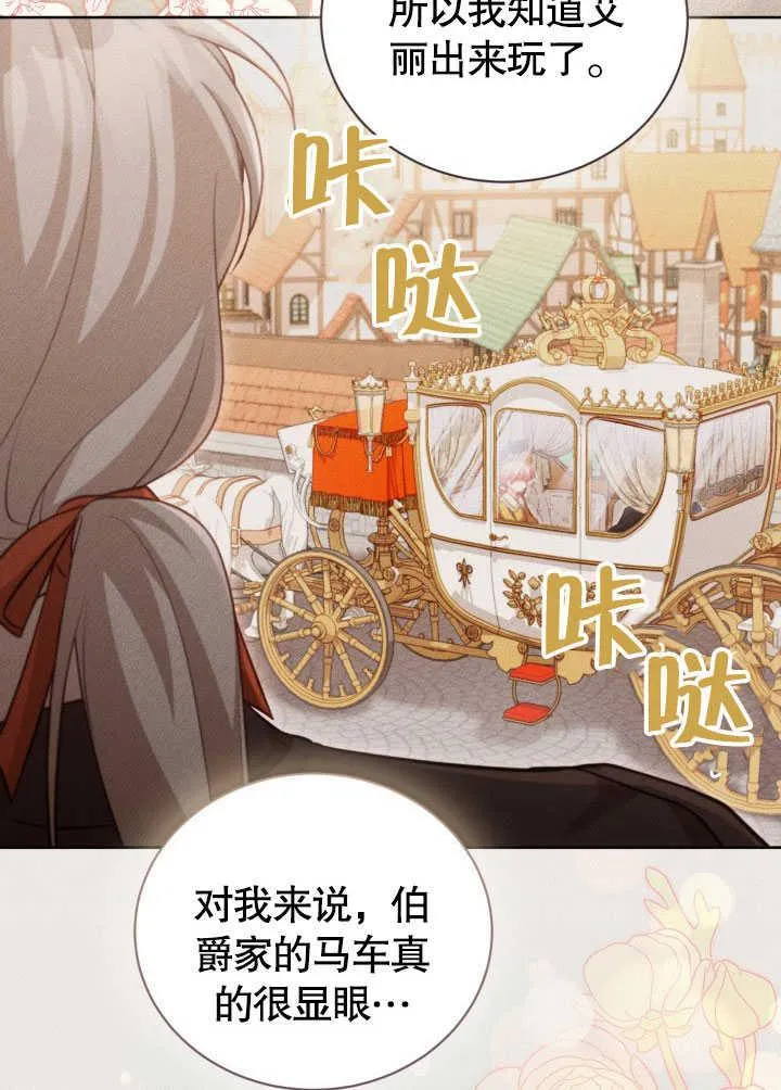 第38话 第77页