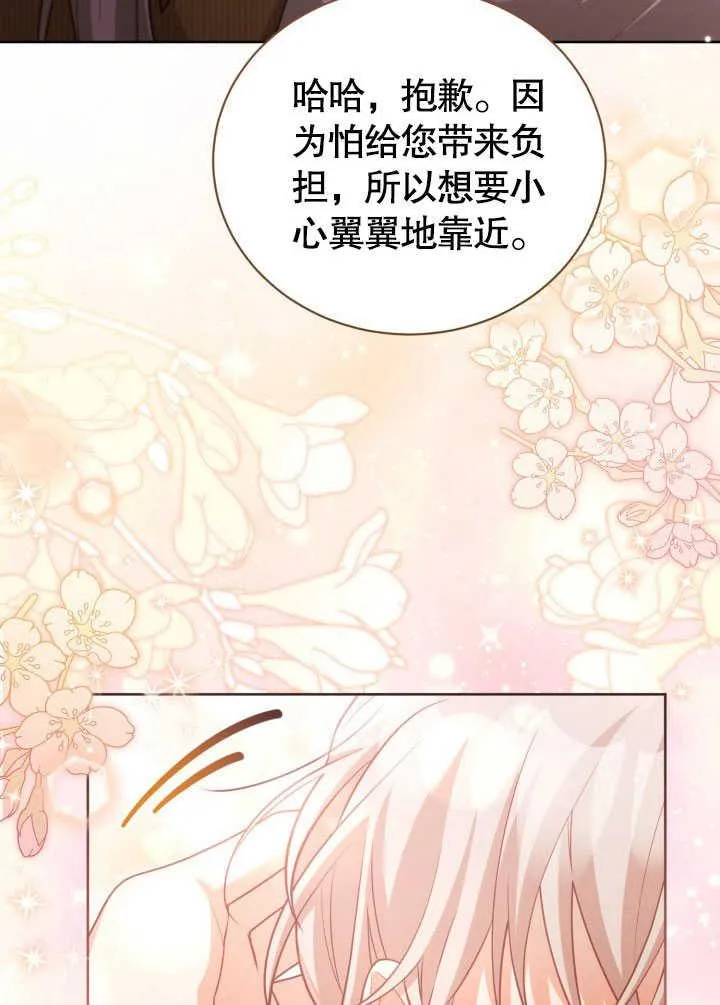 第38话 第81页